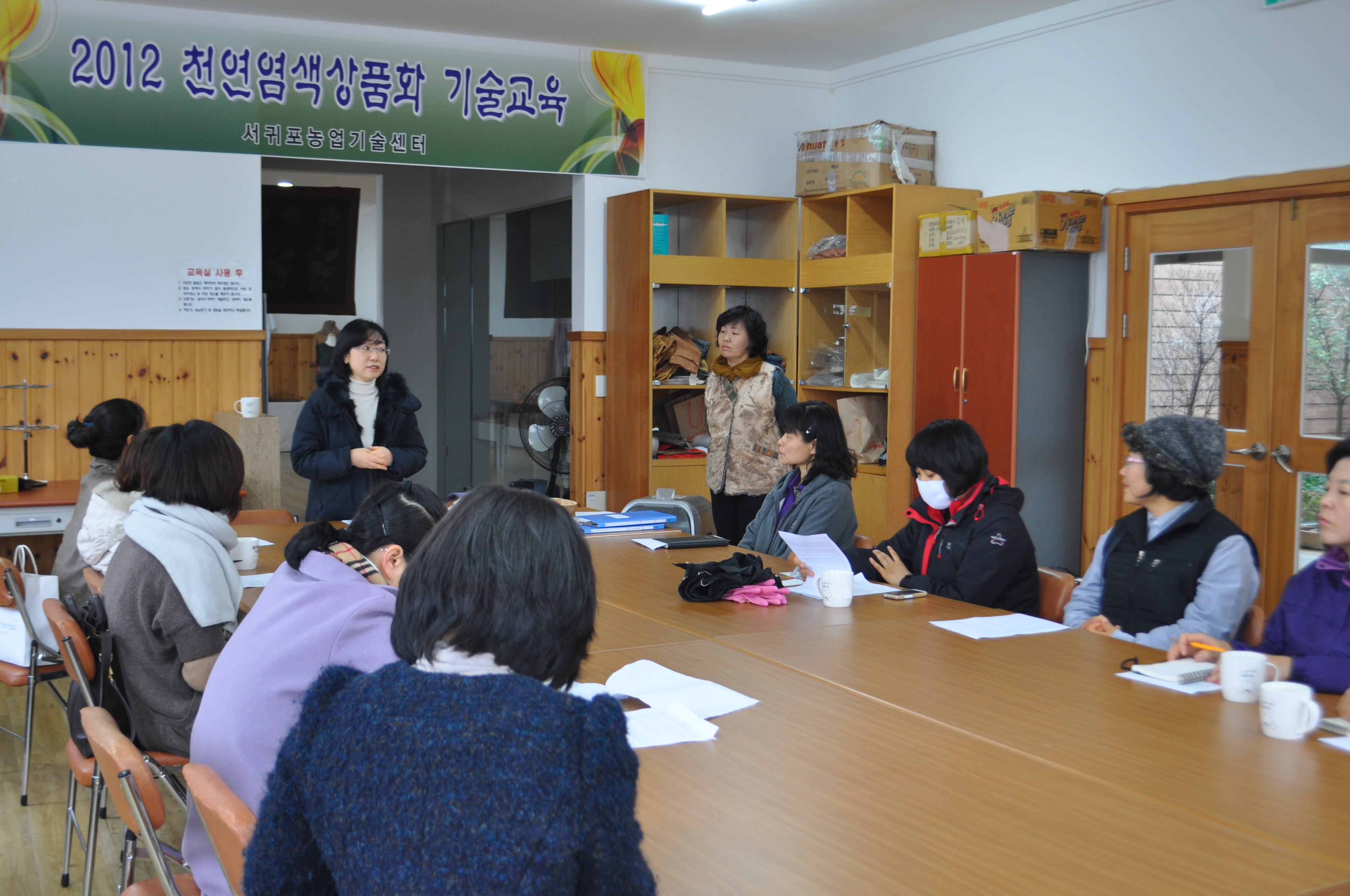 천연염색교실 1회차